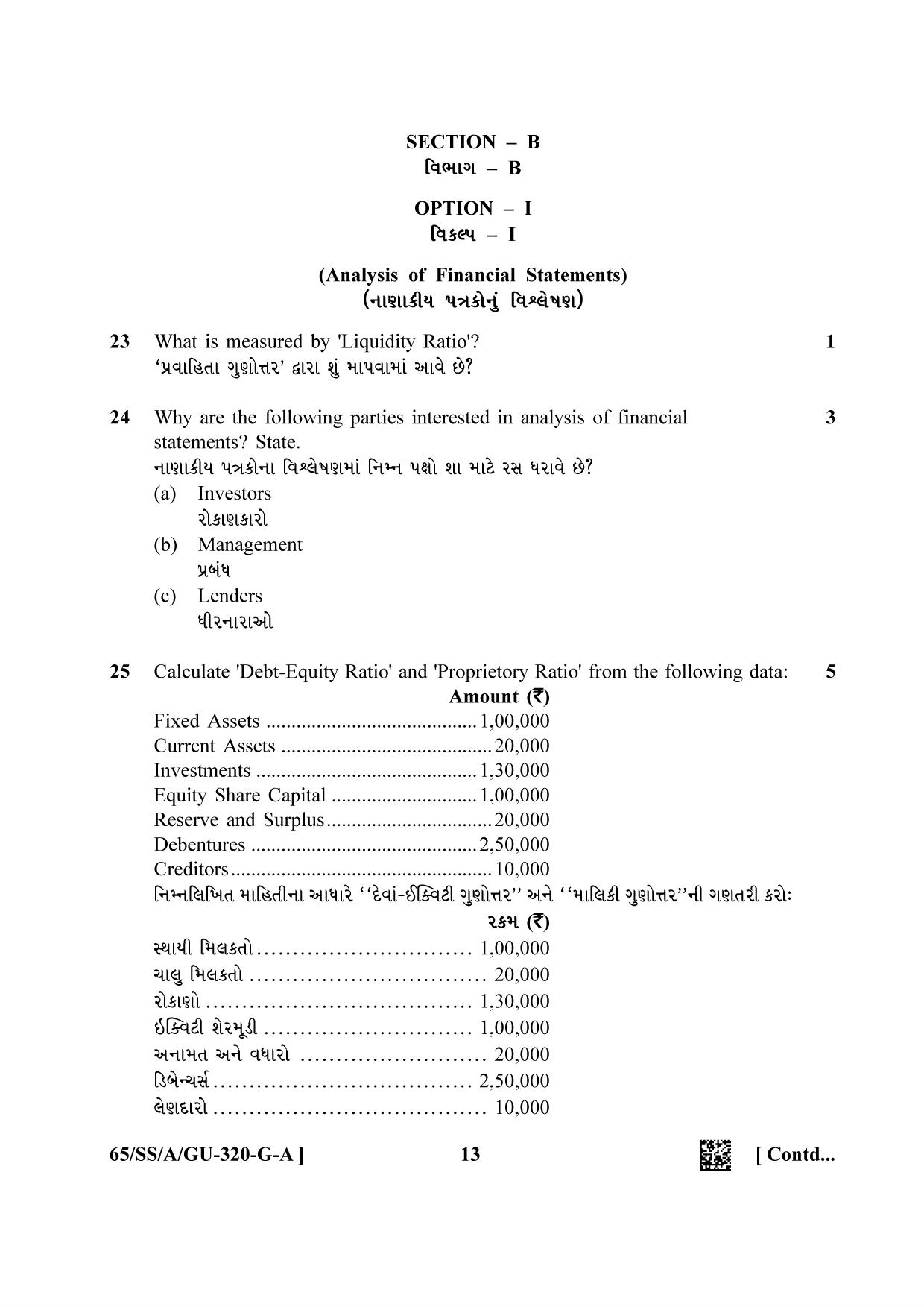 NIOS 2023 Class 12 Gujarati (Accountancy) Question Paper - Page 13