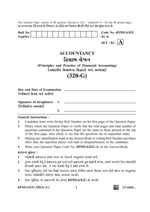NIOS 2023 Class 12 Gujarati (Accountancy) Question Paper