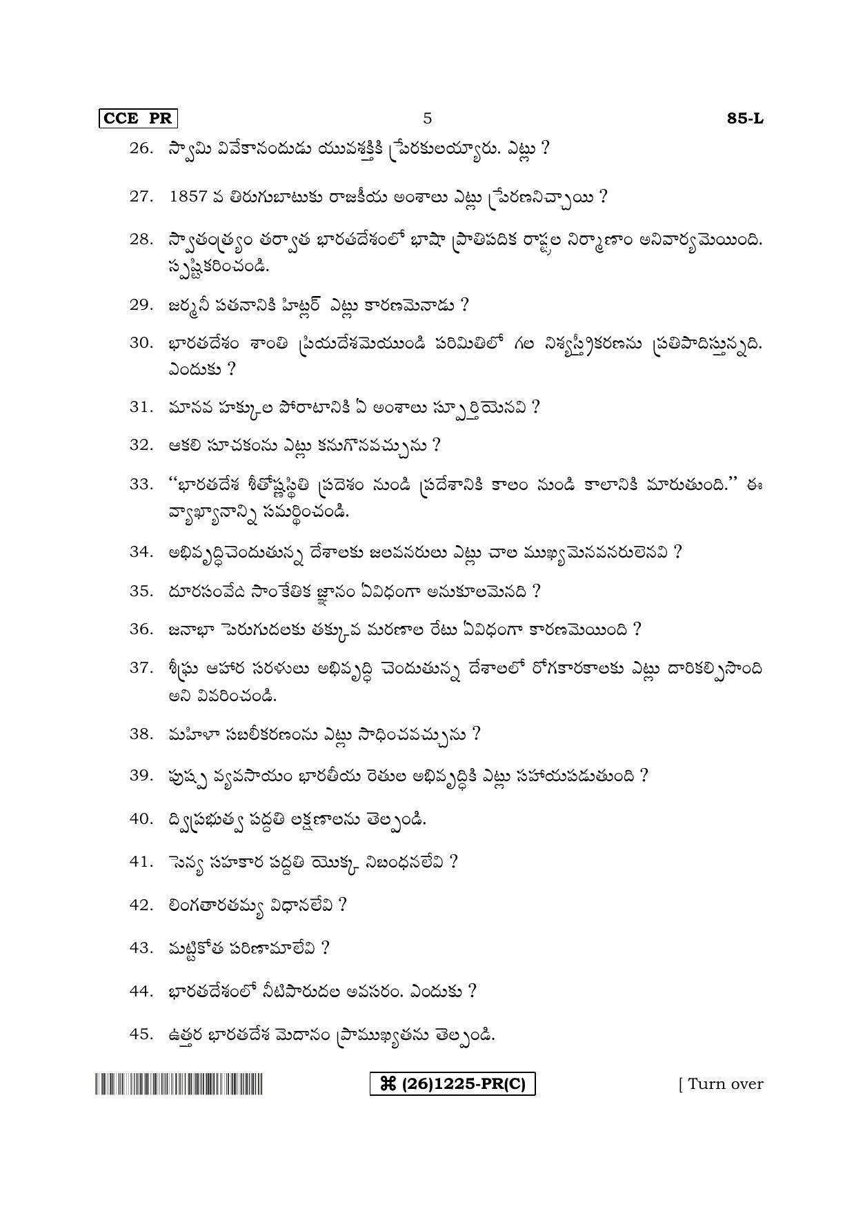 Karnataka SSLC Social Science (TELUGU Medium) - 85-L%20- PR - C_t3 (Supplementary) June 2019 Question Paper - Page 5