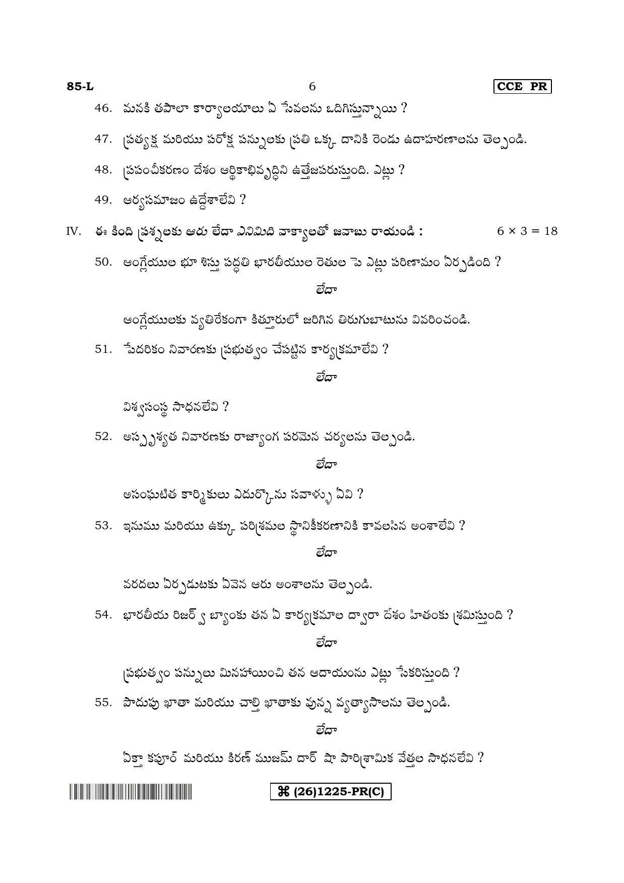 Karnataka SSLC Social Science (TELUGU Medium) - 85-L%20- PR - C_t3 (Supplementary) June 2019 Question Paper - Page 6