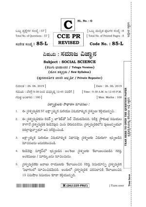 Karnataka SSLC Social Science (TELUGU Medium) - 85-L%20- PR - C_t3 (Supplementary) June 2019 Question Paper