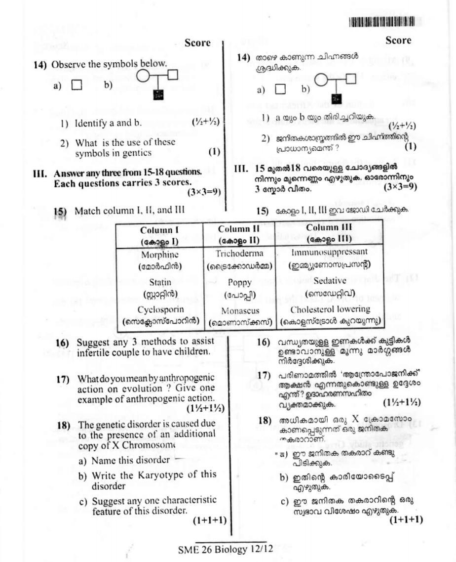 Kerala Plus Two 2019 Botany Model Question Paper - Page 11