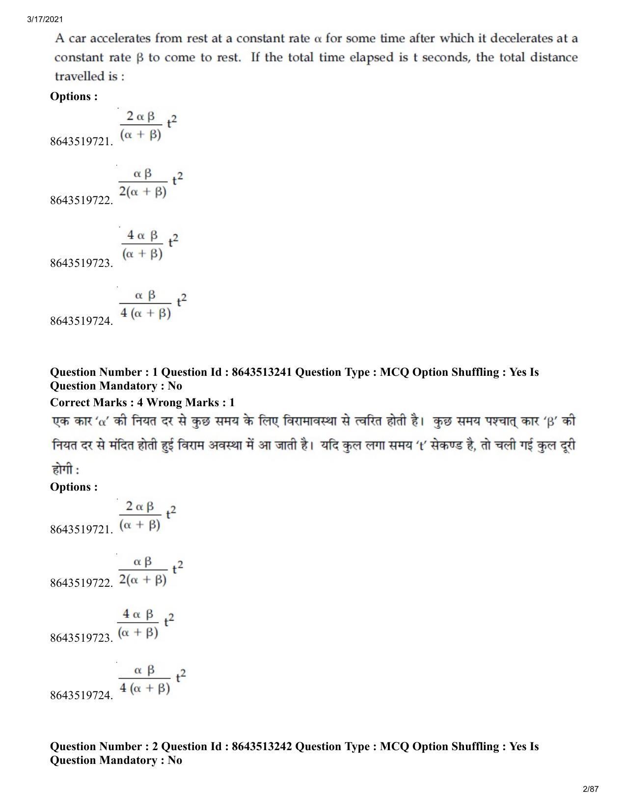 JEE Mains 2021: BTech H (Shift 1) 17-03-2021 Question Paper - Page 2