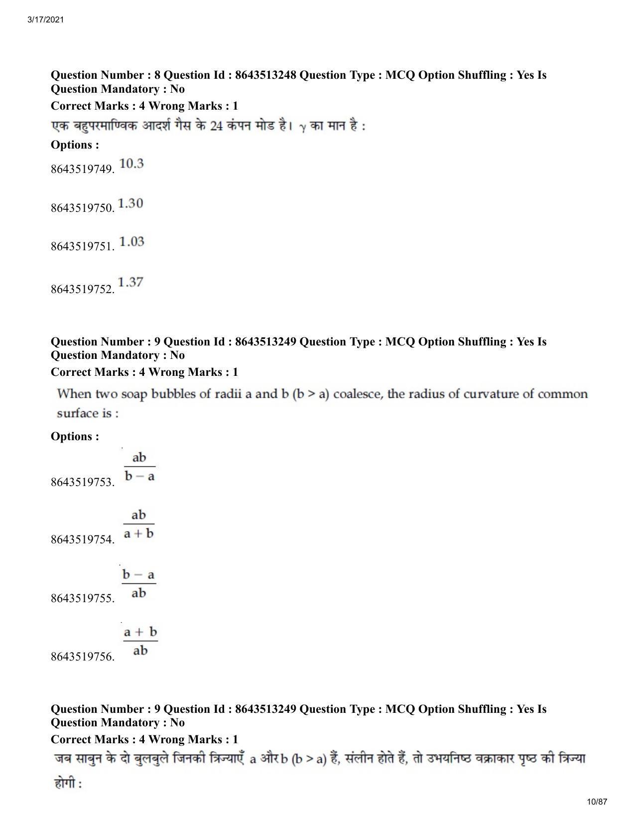 JEE Mains 2021: BTech H (Shift 1) 17-03-2021 Question Paper - Page 10
