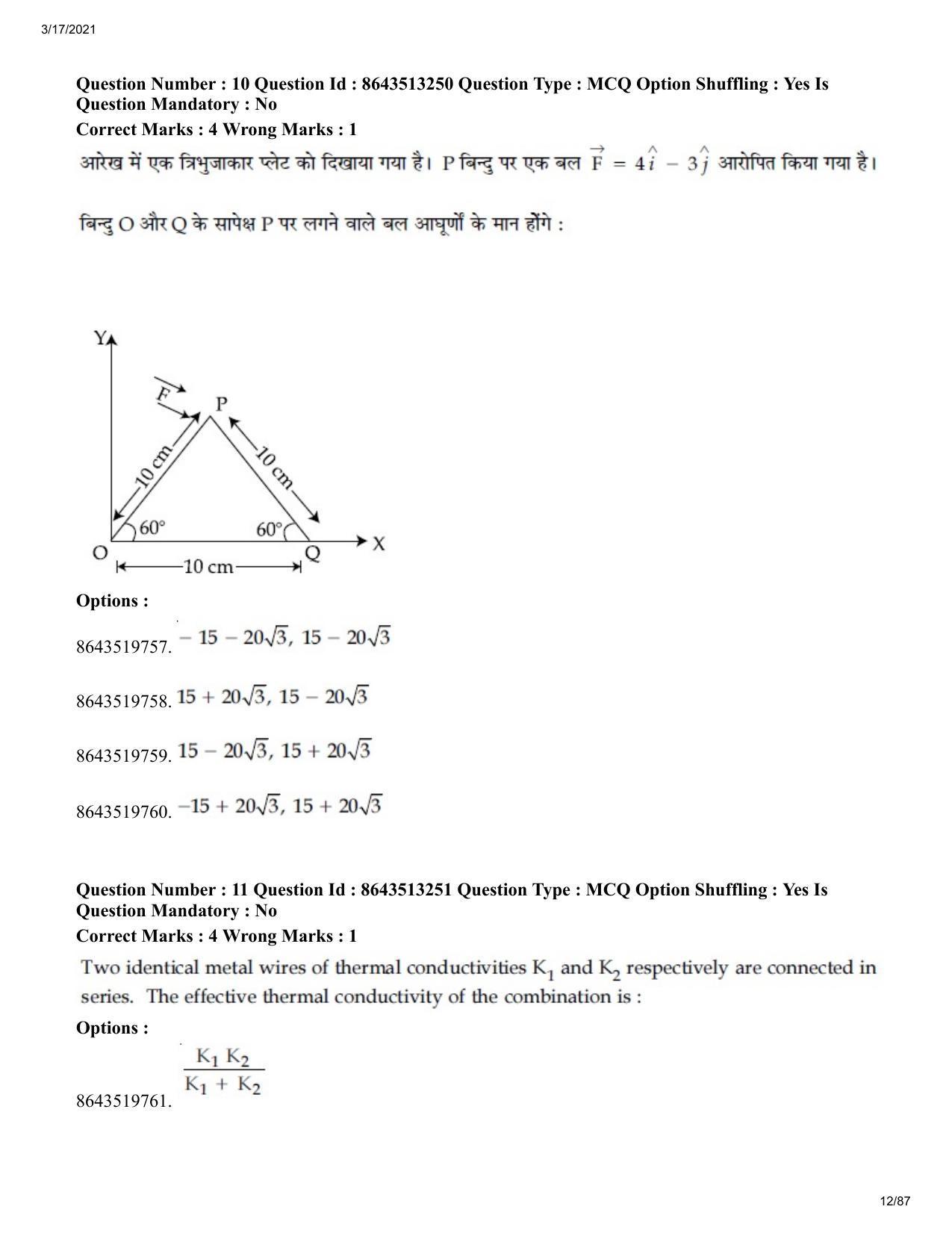JEE Mains 2021: BTech H (Shift 1) 17-03-2021 Question Paper - Page 12