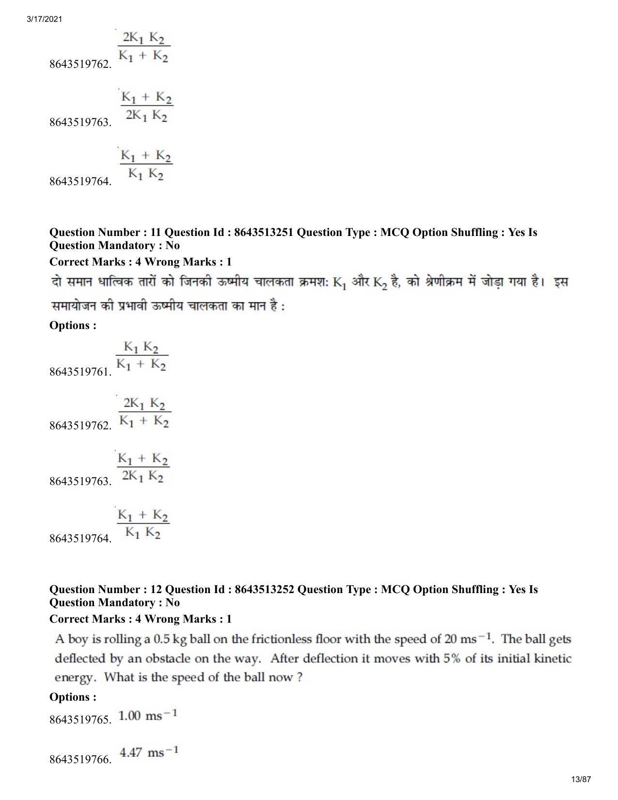 JEE Mains 2021: BTech H (Shift 1) 17-03-2021 Question Paper - Page 13