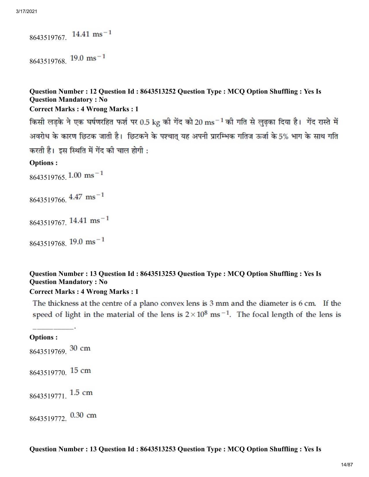 JEE Mains 2021: BTech H (Shift 1) 17-03-2021 Question Paper - Page 14