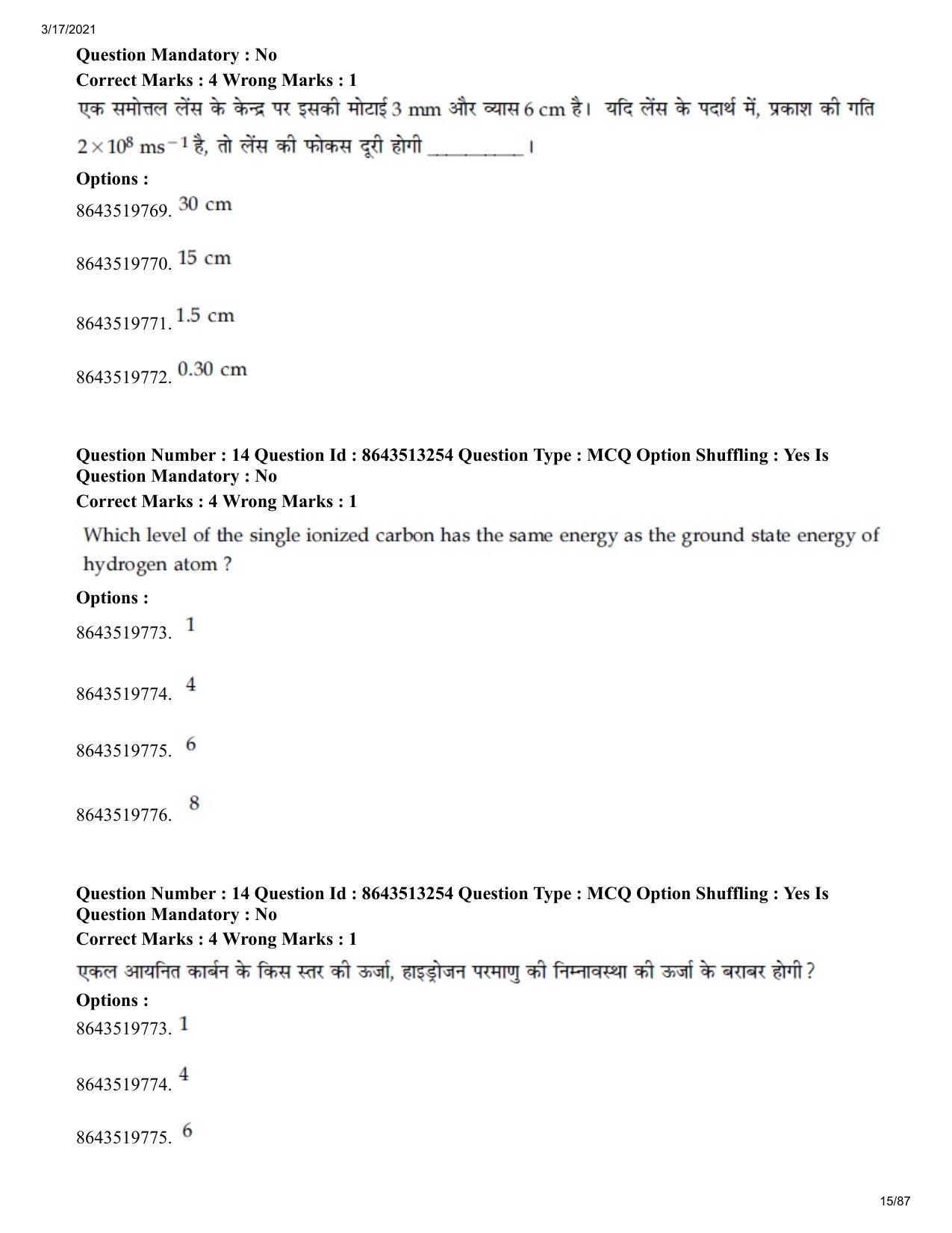 JEE Mains 2021: BTech H (Shift 1) 17-03-2021 Question Paper - Page 15