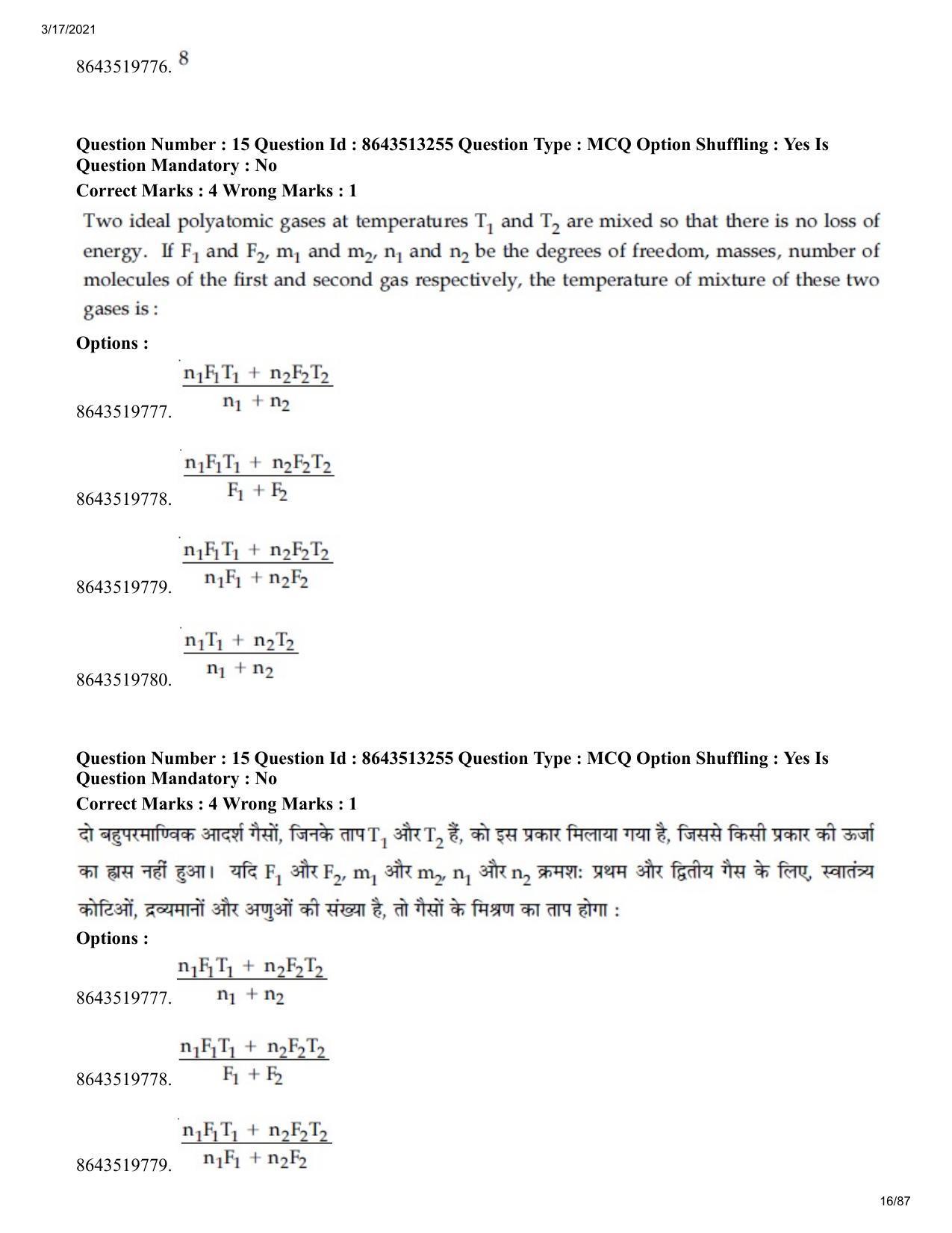 JEE Mains 2021: BTech H (Shift 1) 17-03-2021 Question Paper - Page 16