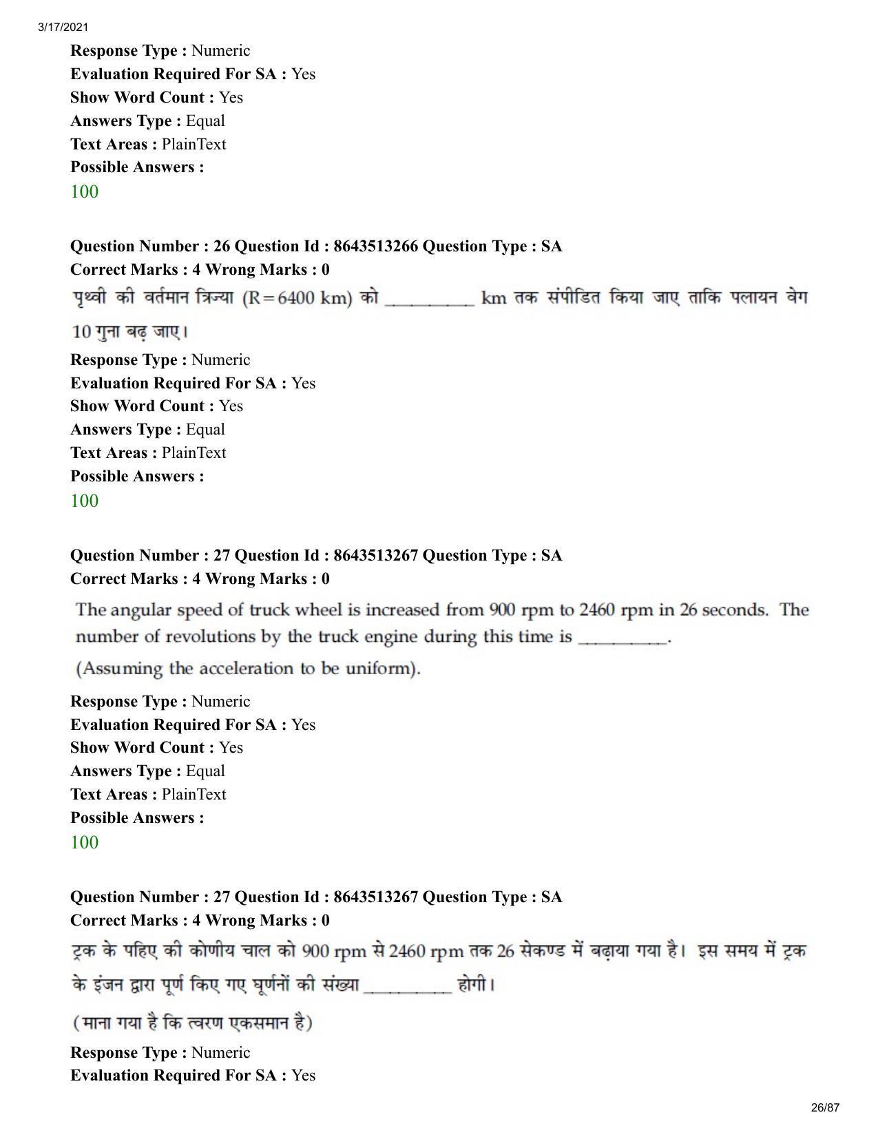 JEE Mains 2021: BTech H (Shift 1) 17-03-2021 Question Paper - Page 26