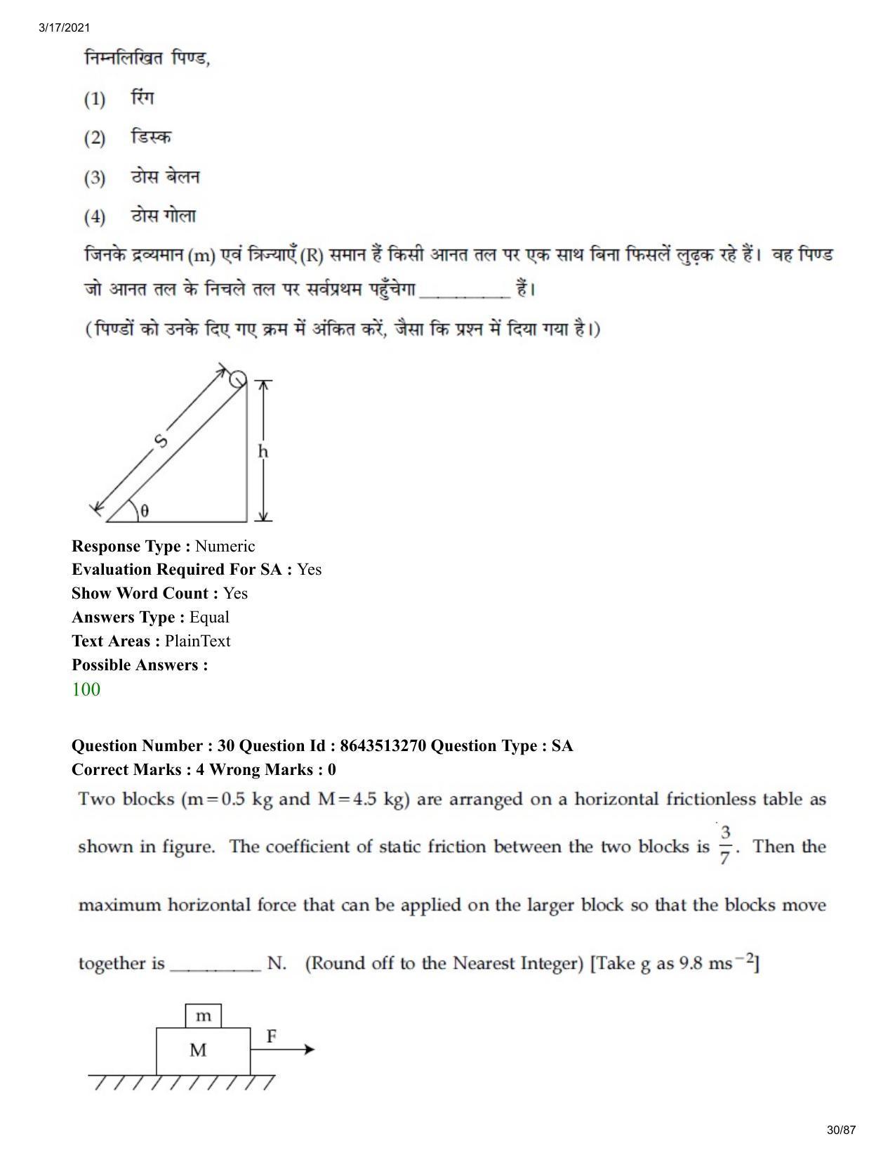 JEE Mains 2021: BTech H (Shift 1) 17-03-2021 Question Paper - Page 30
