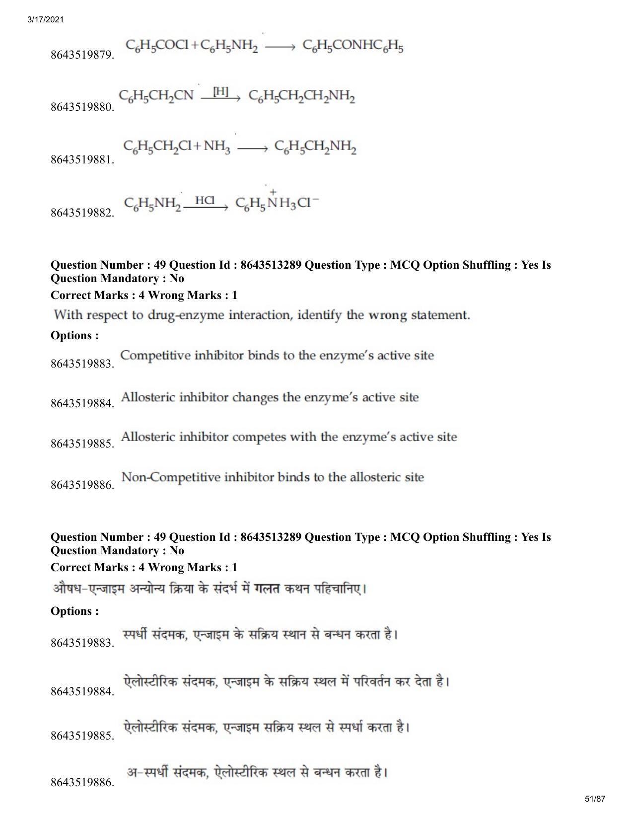 JEE Mains 2021: BTech H (Shift 1) 17-03-2021 Question Paper - Page 51