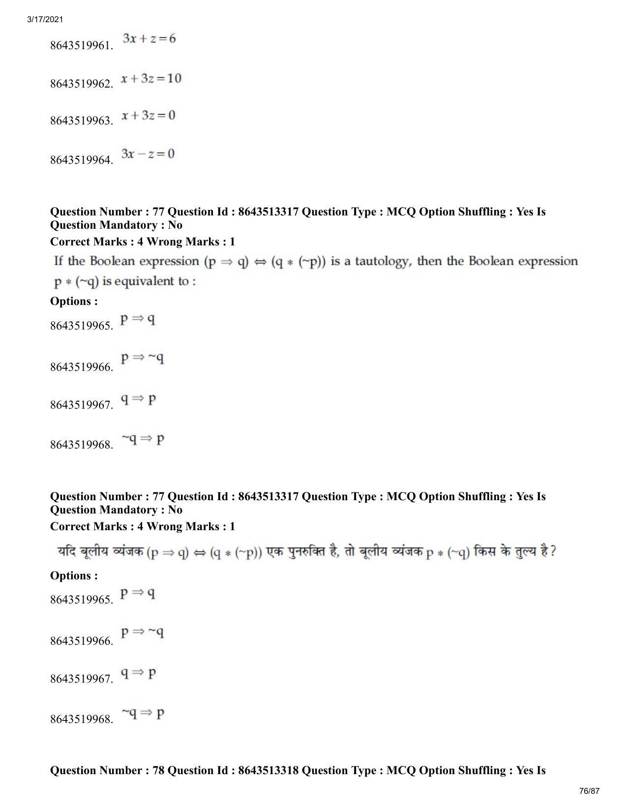 JEE Mains 2021: BTech H (Shift 1) 17-03-2021 Question Paper - Page 76