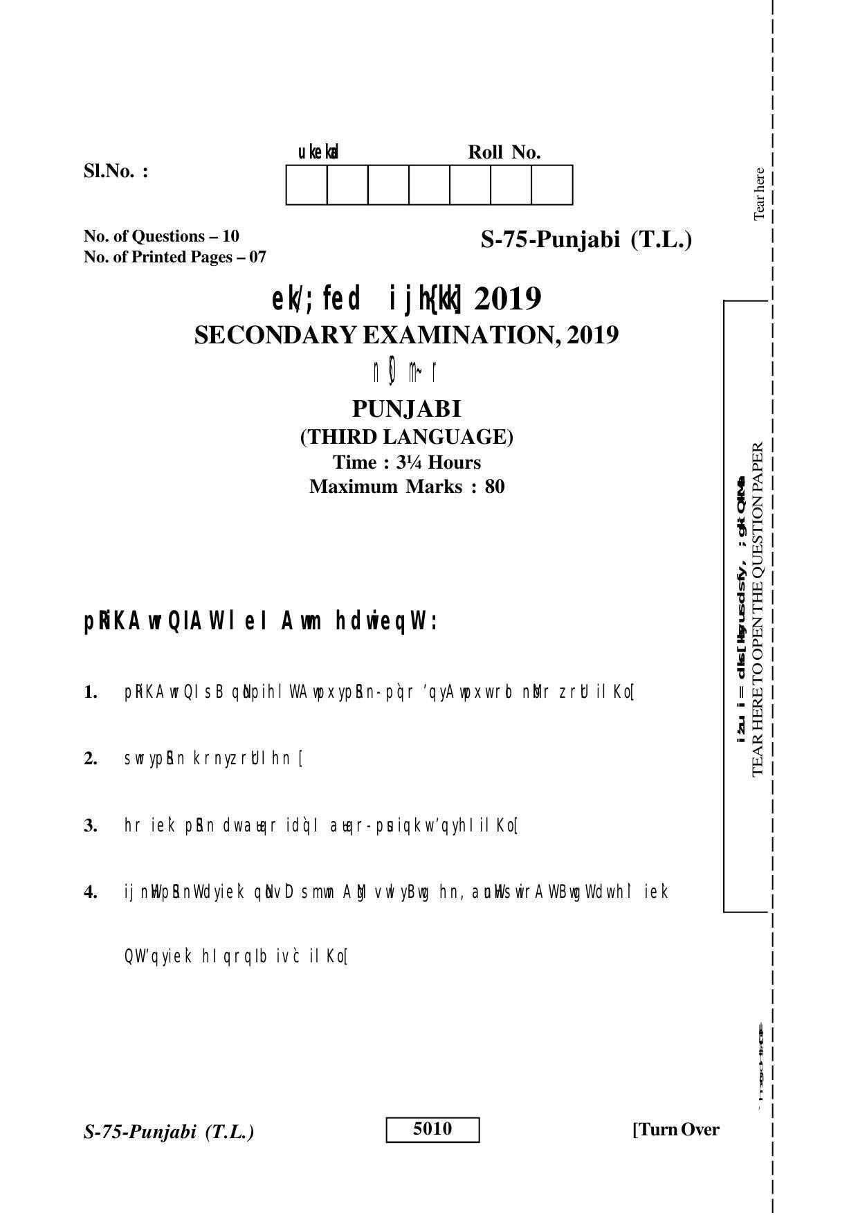 RBSE Class 10 Punjabi (T.L.) 2019 Question Paper - Page 1