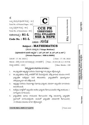 Karnataka SSLC Mathematics (Telugu Medium) Supplementary Exam Question Paper 2023 (C Version)