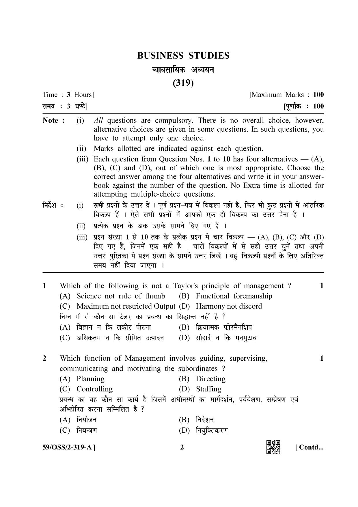 NIOS October 2019 Class 12 Business Studies (SET A) Question Paper - Page 2