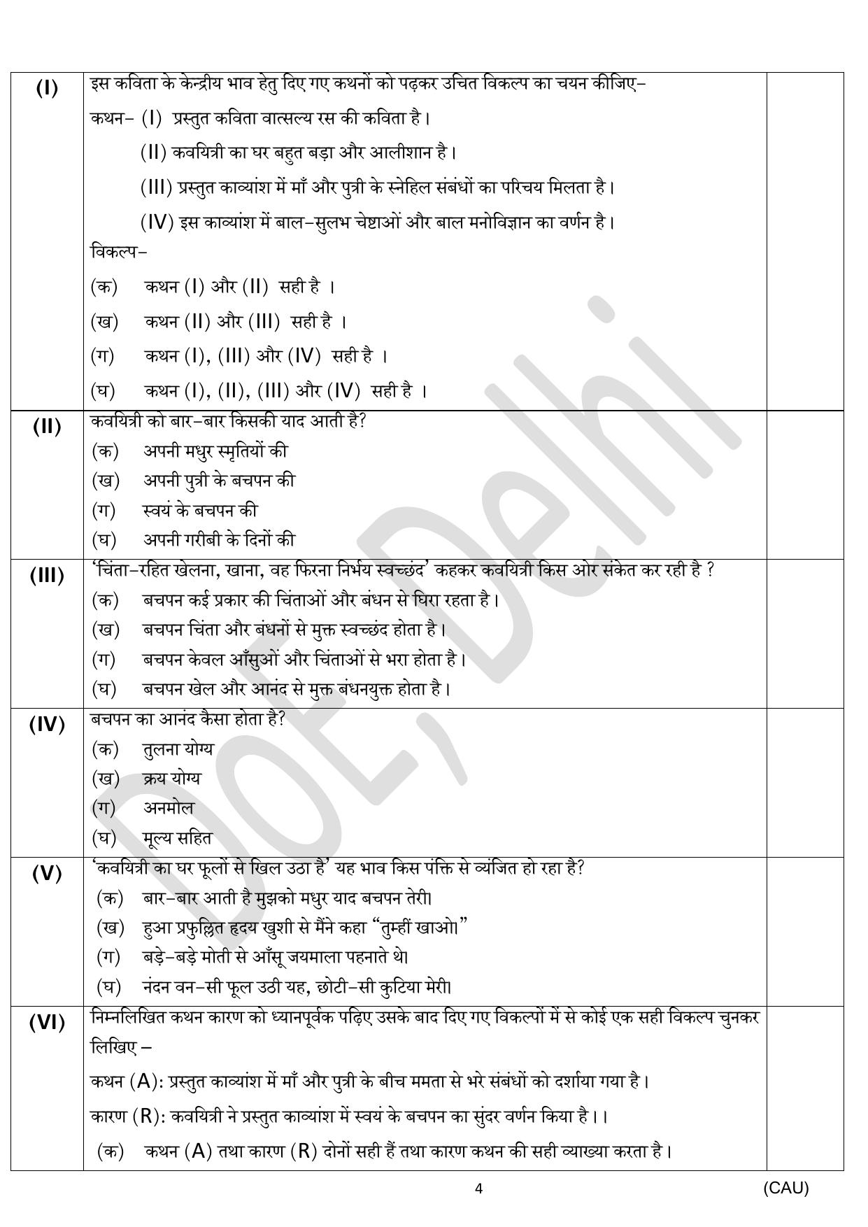 Edudel Class 11 Hindi Practice Papers-2 (2023-24) - Page 4