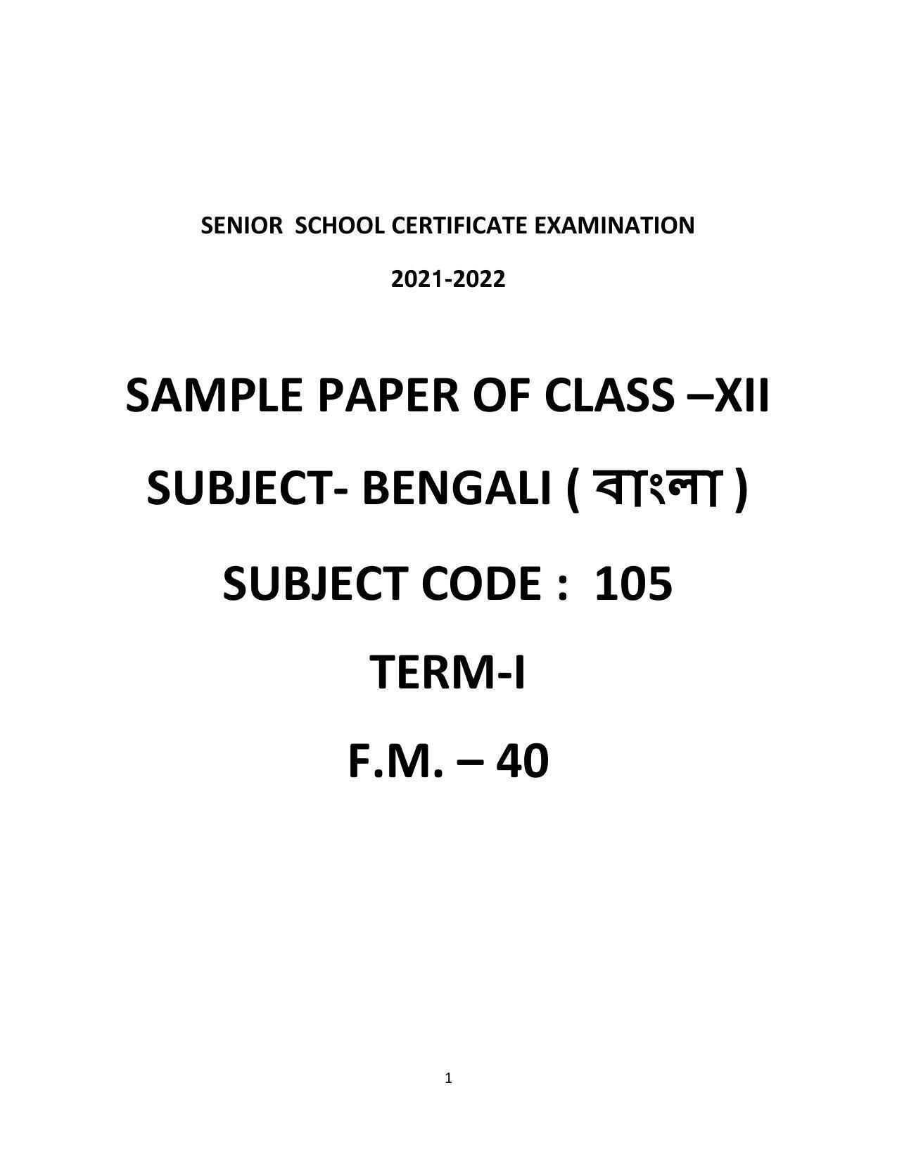 CBSE Class 12th Bengali Sample Paper 2021-22 - Page 1