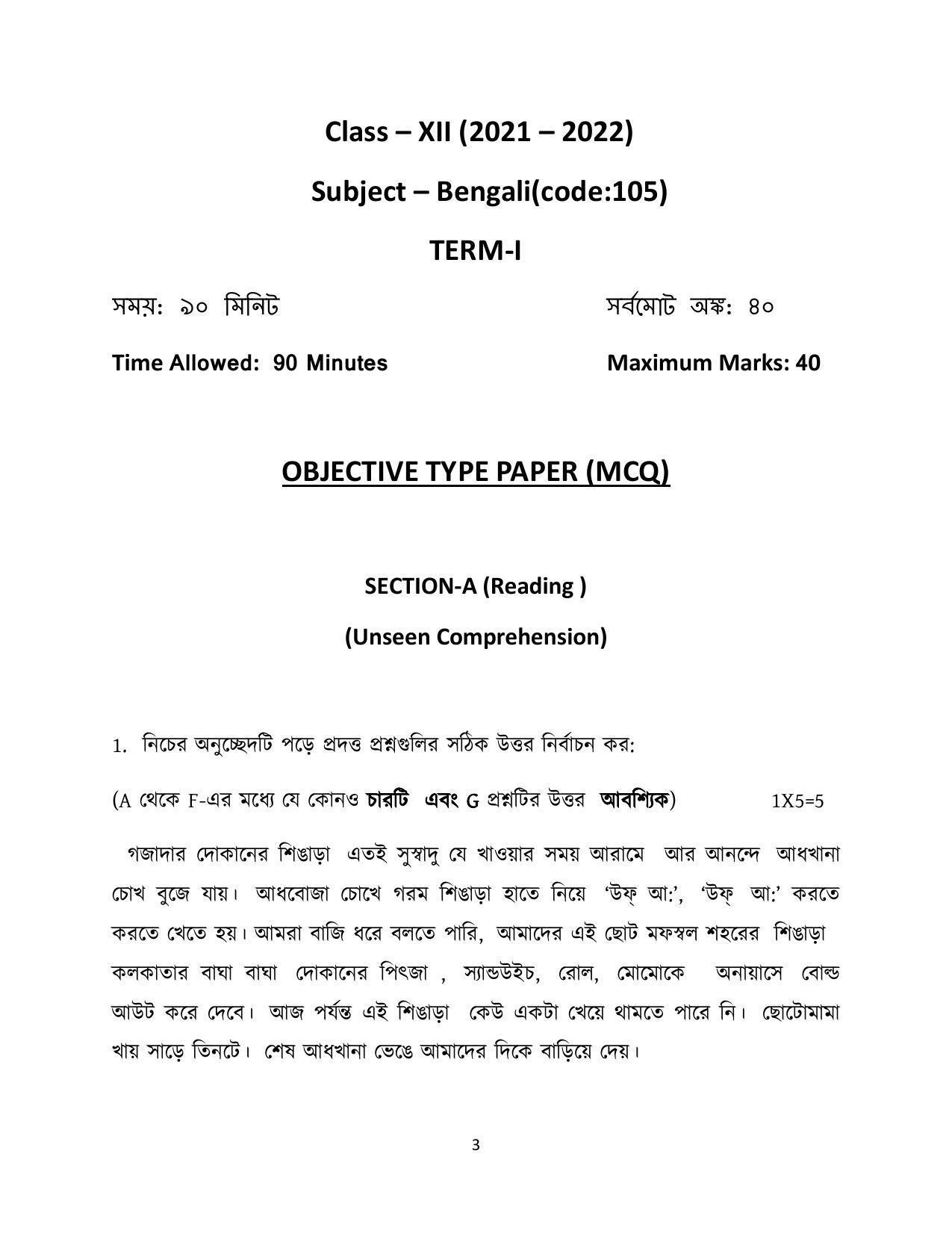 CBSE Class 12th Bengali Sample Paper 2021-22 - Page 3