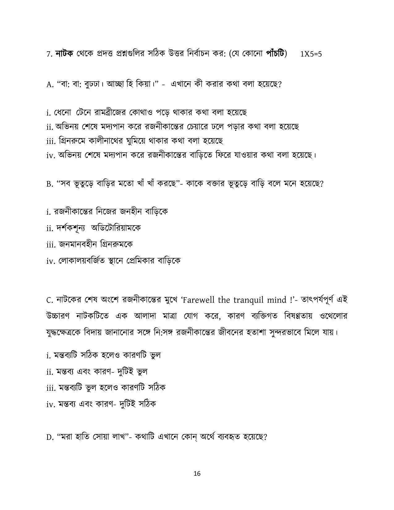 CBSE Class 12th Bengali Sample Paper 2021-22 - Page 16