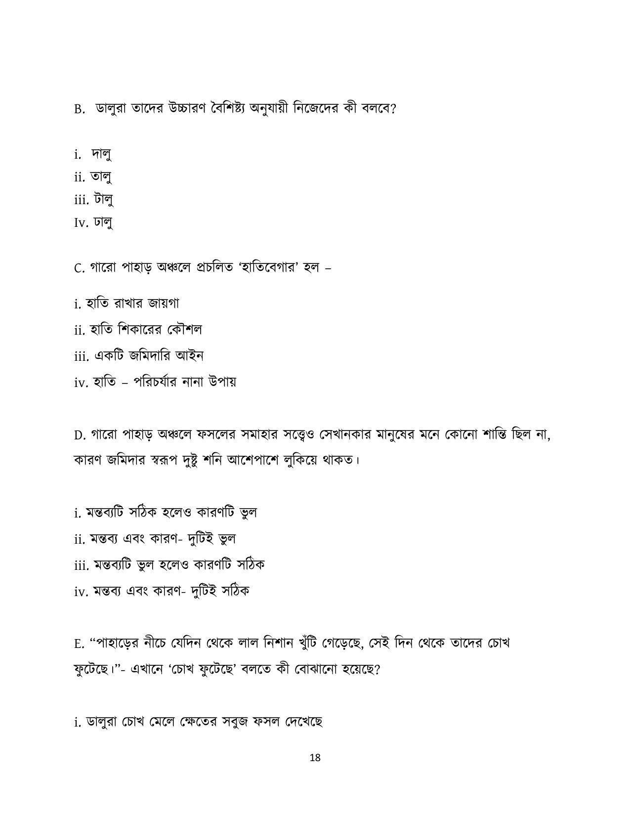 CBSE Class 12th Bengali Sample Paper 2021-22 - Page 18