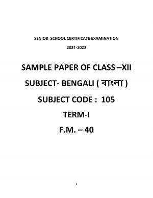 CBSE Class 12th Bengali Sample Paper 2021-22