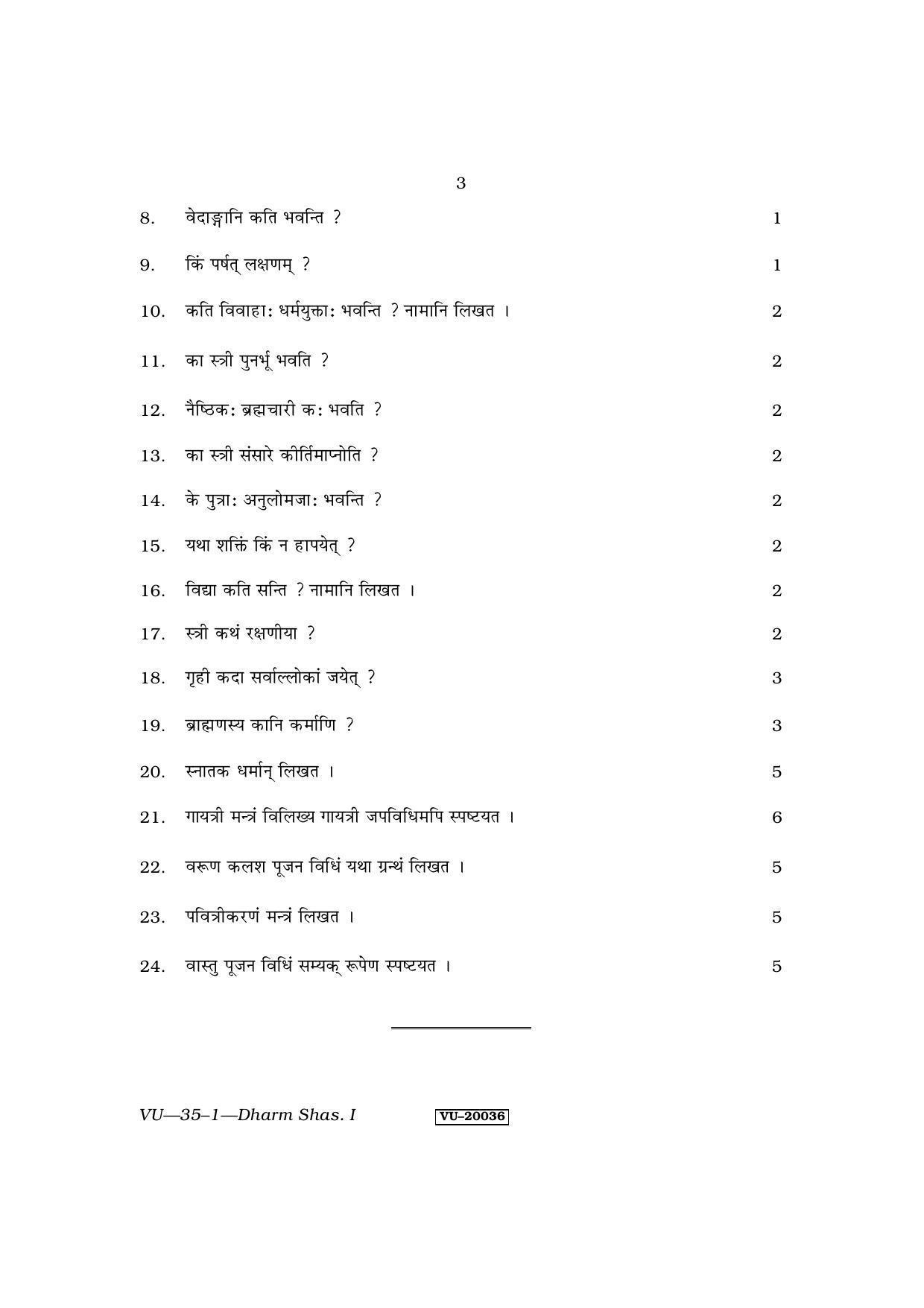 RBSE Dharma Shastram- I 2011 Varishtha Upadhyay Question Paper - Page 3