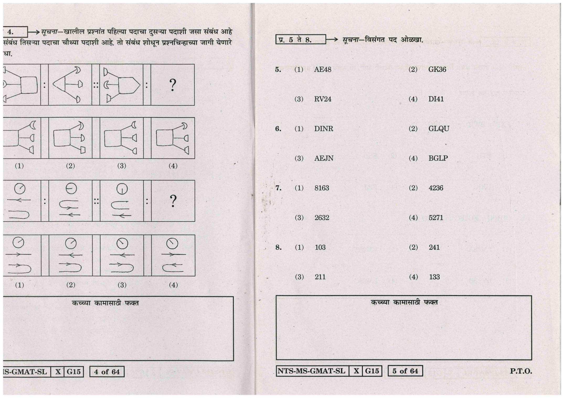 Maharashtra NTSE 2015 MAT (Marathi / English) Question Paper - Page 3