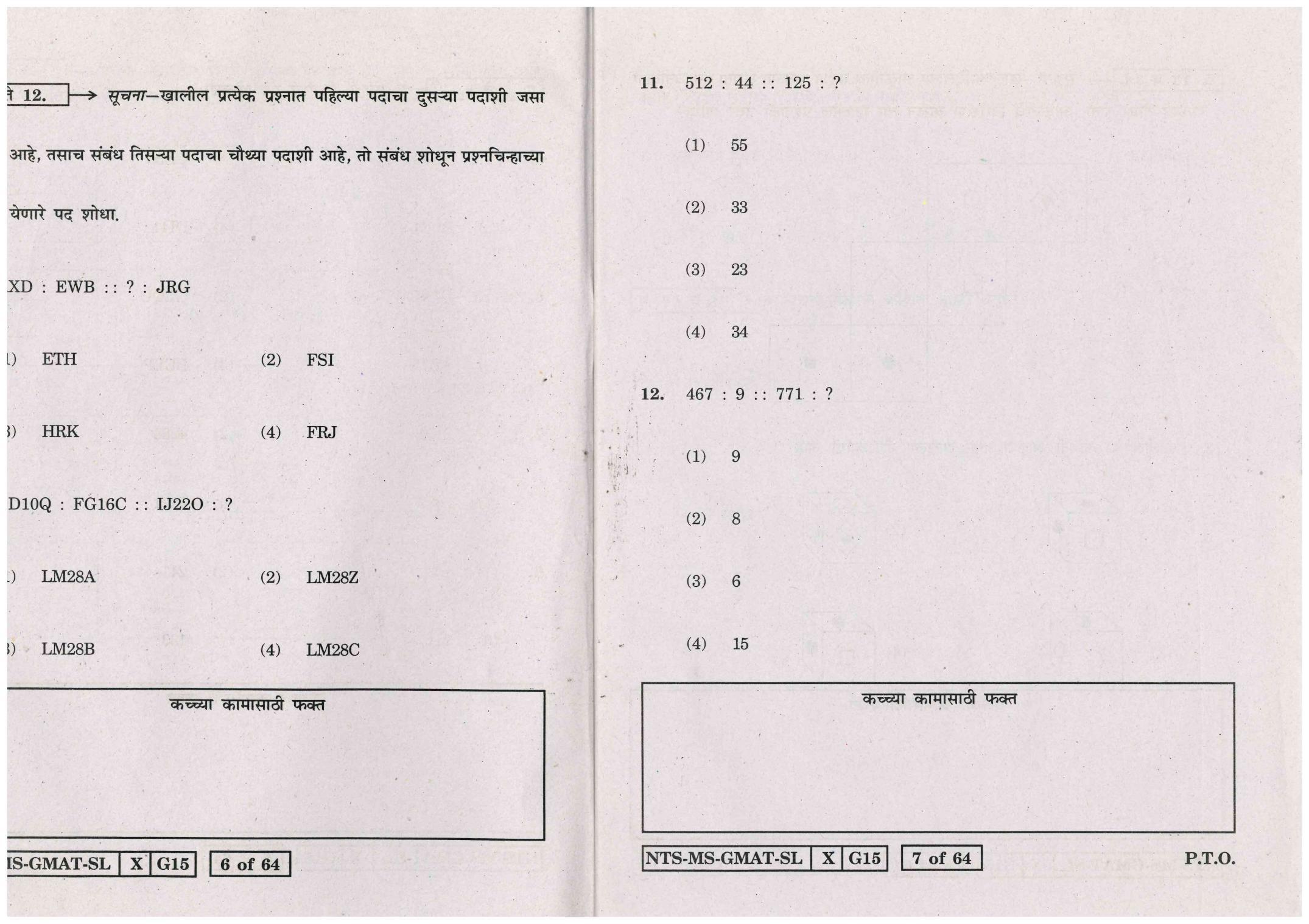 Maharashtra NTSE 2015 MAT (Marathi / English) Question Paper - Page 4