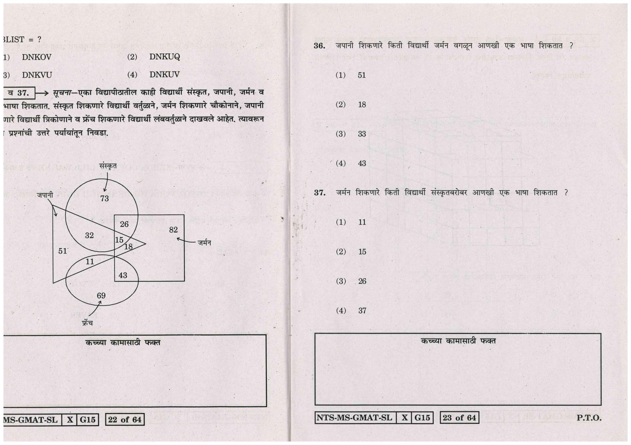 Maharashtra NTSE 2015 MAT (Marathi / English) Question Paper - Page 12