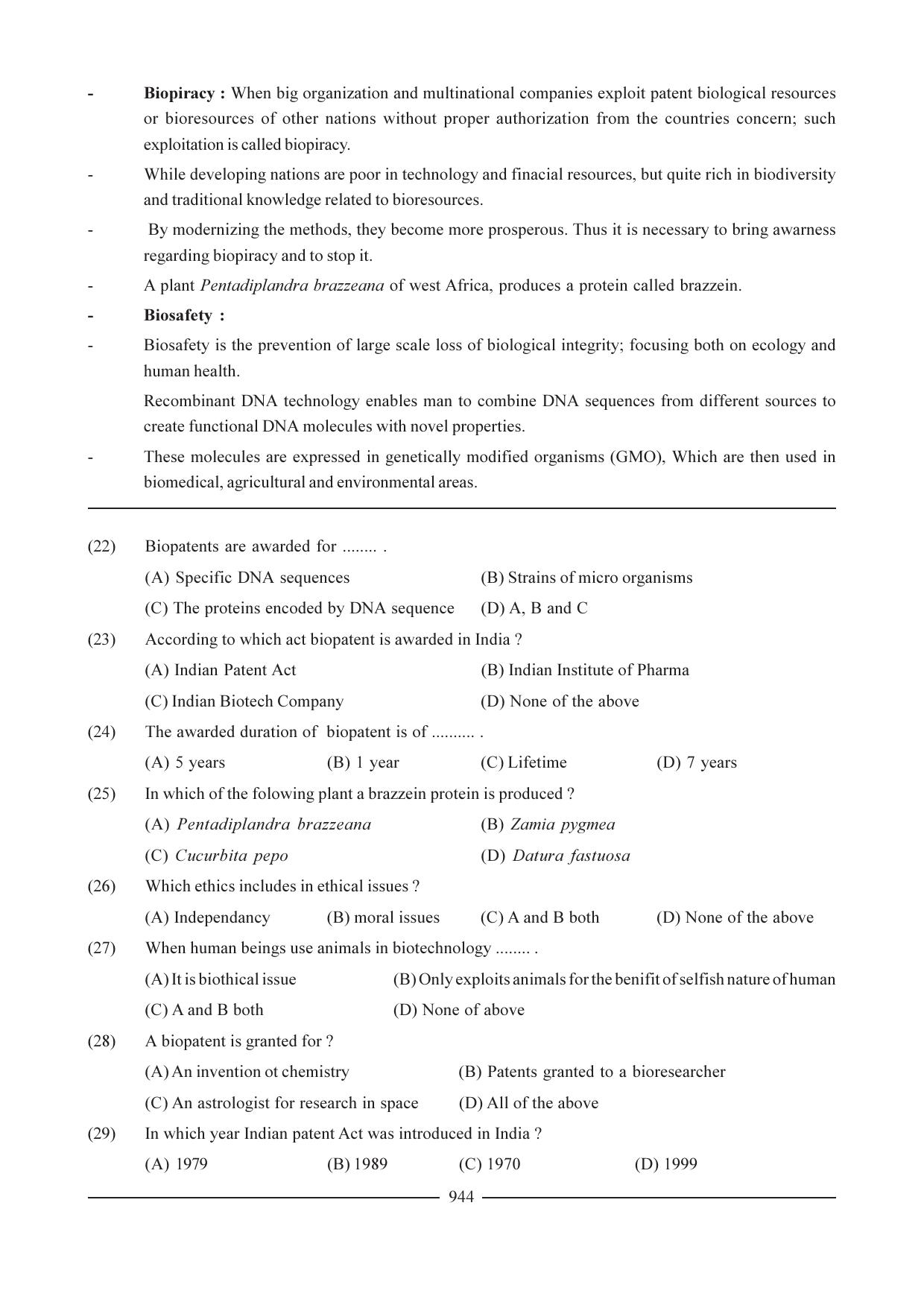 GSEB HSC Biology Question Paper (English Medium)- Chapter 42 - Page 5