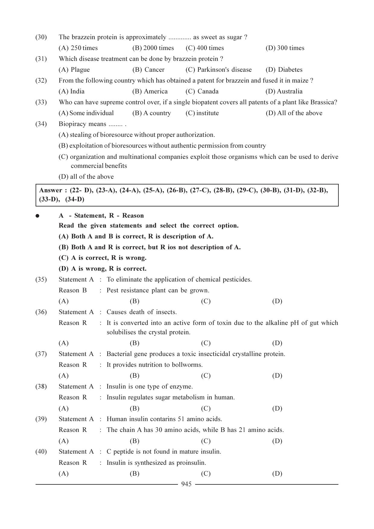 GSEB HSC Biology Question Paper (English Medium)- Chapter 42 - Page 6