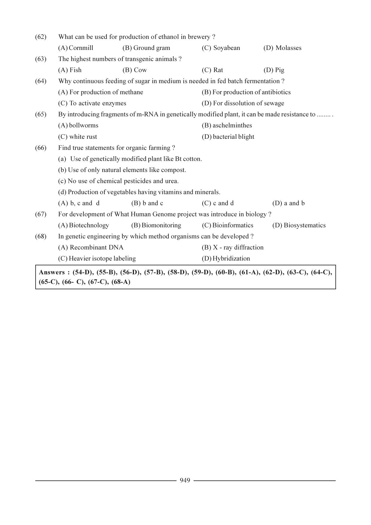 GSEB HSC Biology Question Paper (English Medium)- Chapter 42 - Page 10
