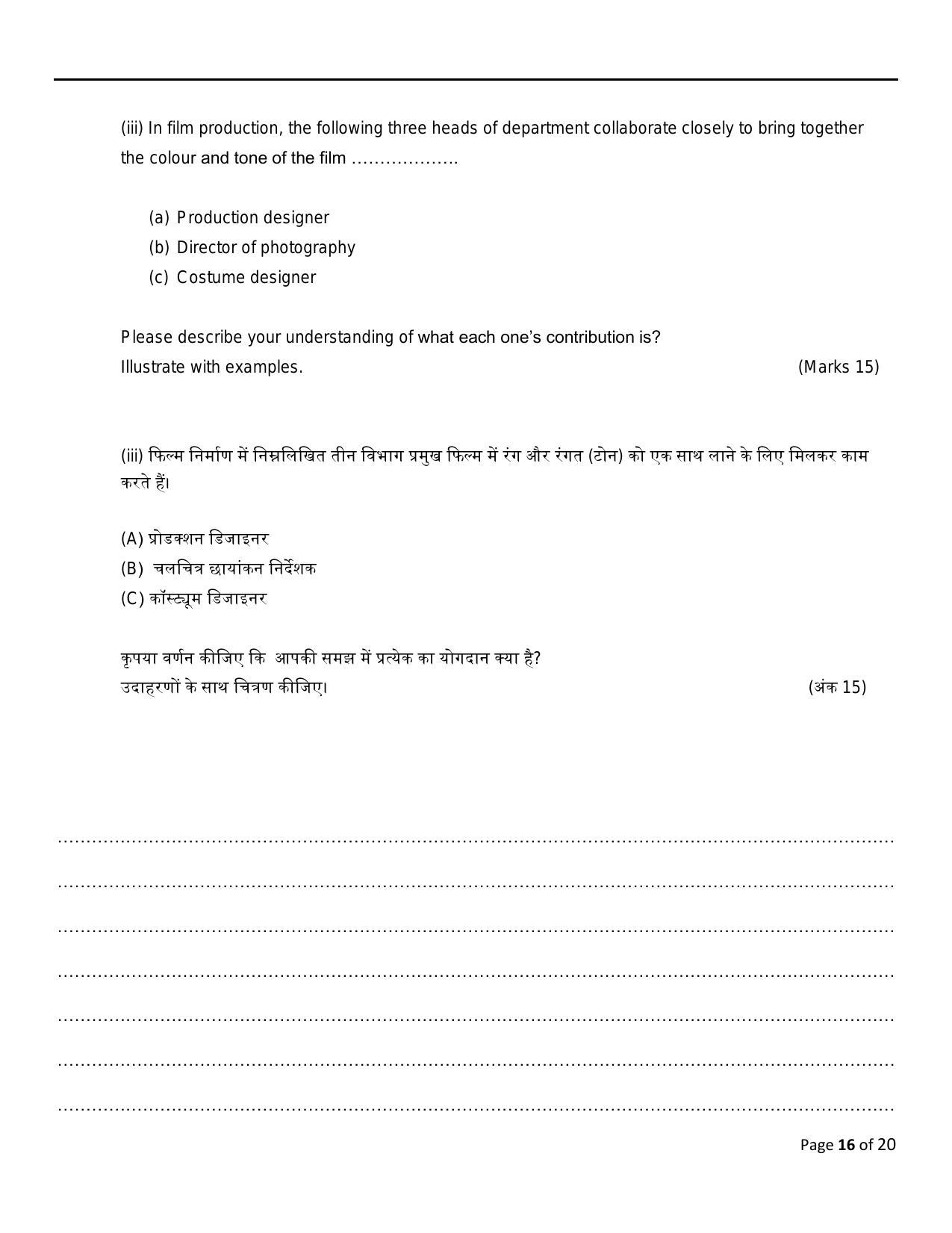 FTII JET Three Year Post Graduate Diploma in Art Direction and Production Design (Film Wing) Part II 2021 Question Paper - Page 16