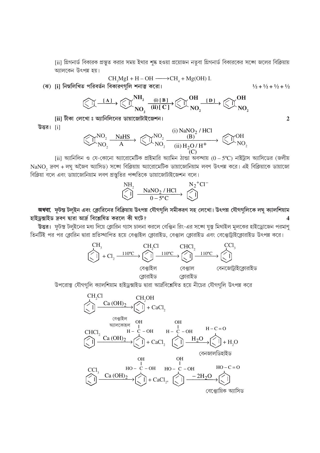 West Bengal Board Class 12 Chemistry 2020 Question Paper - Page 7