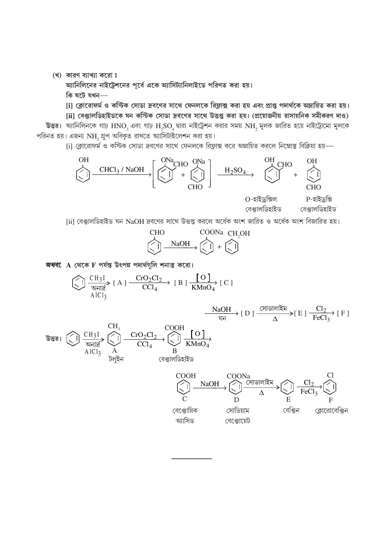 West Bengal Board Class 12 Chemistry 2020 Question Paper - Page 10