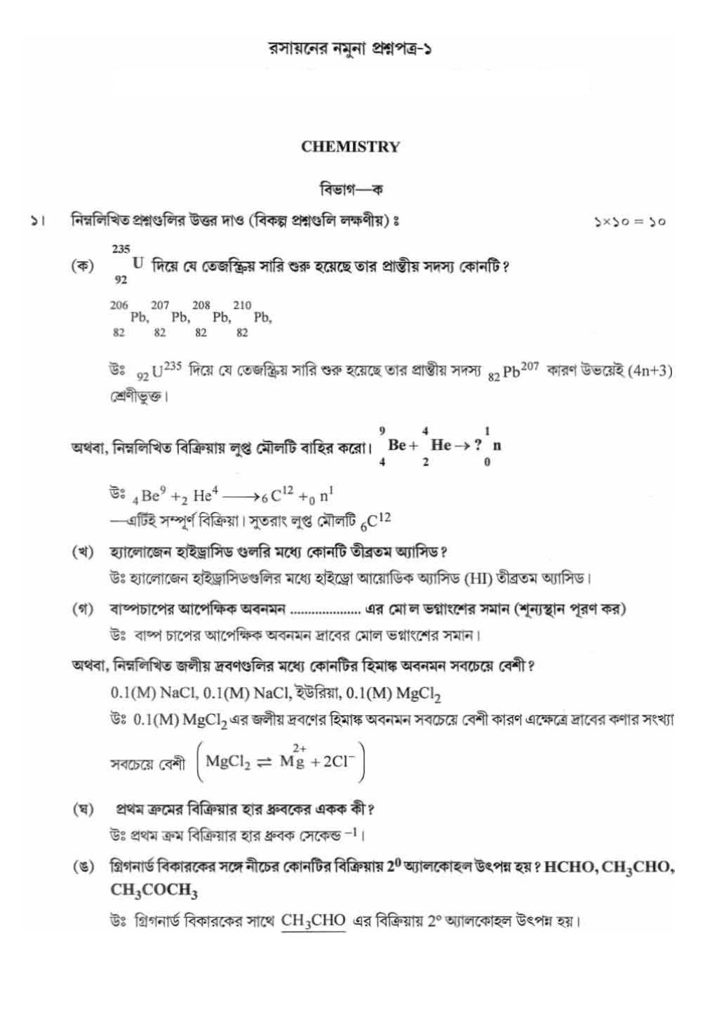 West Bengal Board Class 12 Chemistry 2020 Question Paper - Page 11