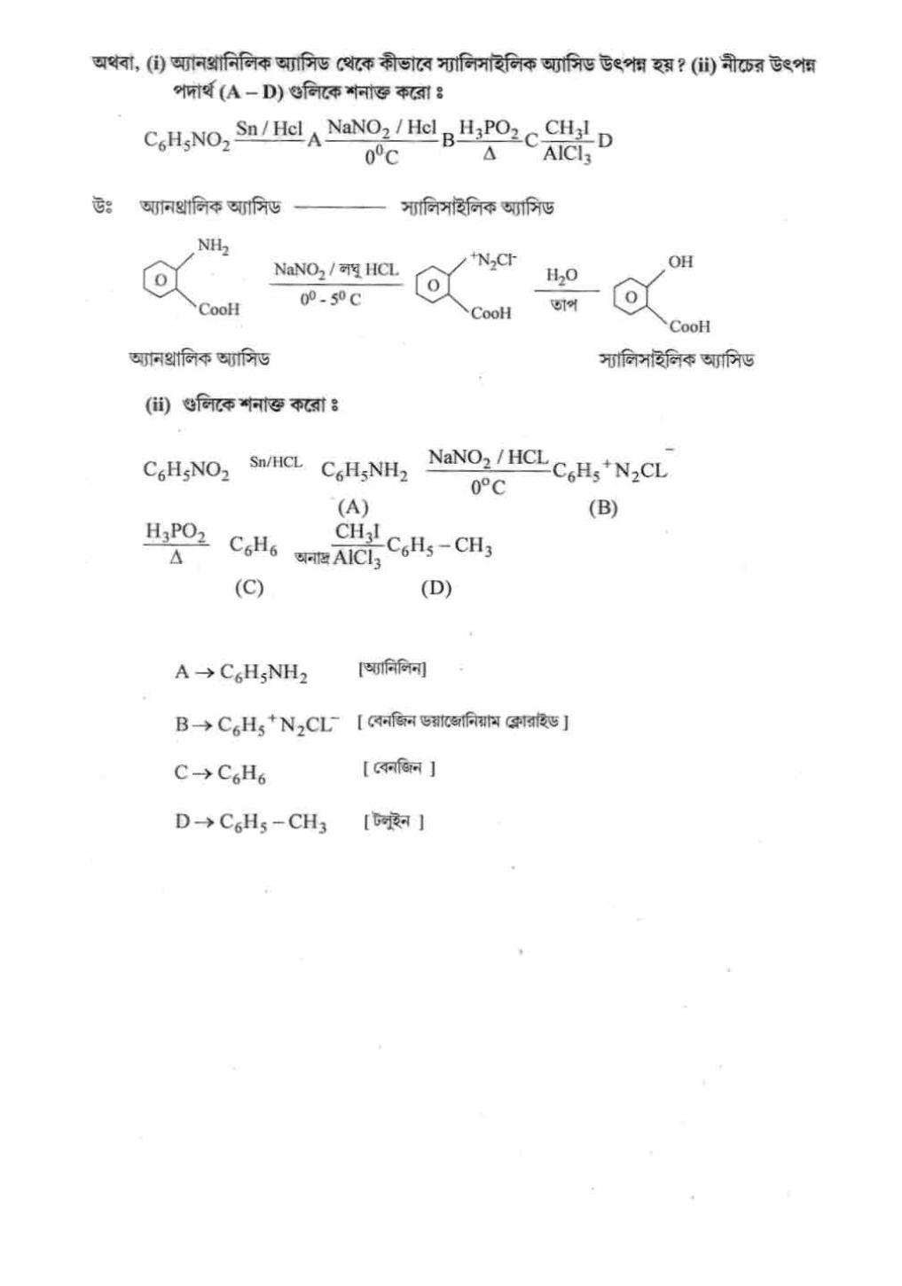 West Bengal Board Class 12 Chemistry 2020 Question Paper - Page 27