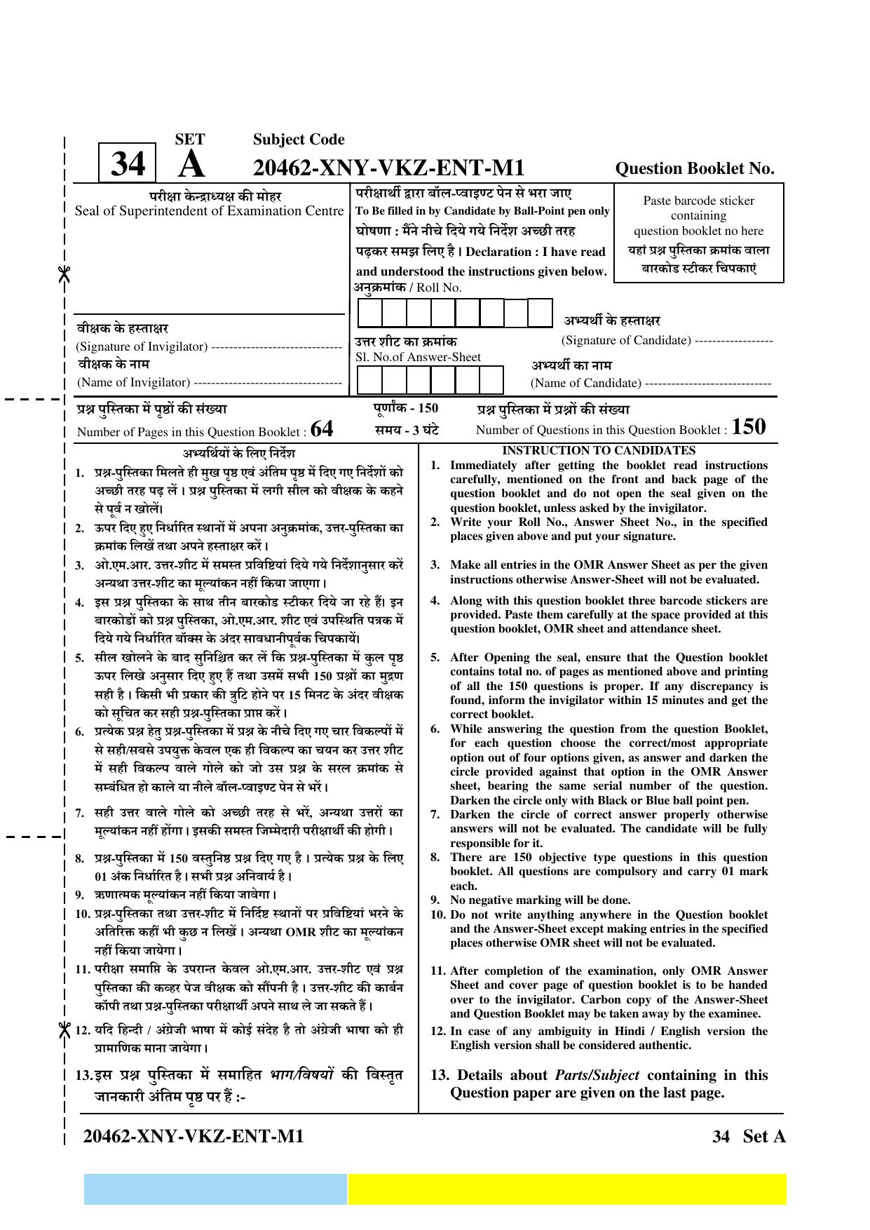 CG PET 2024 Question Paper - Page 1