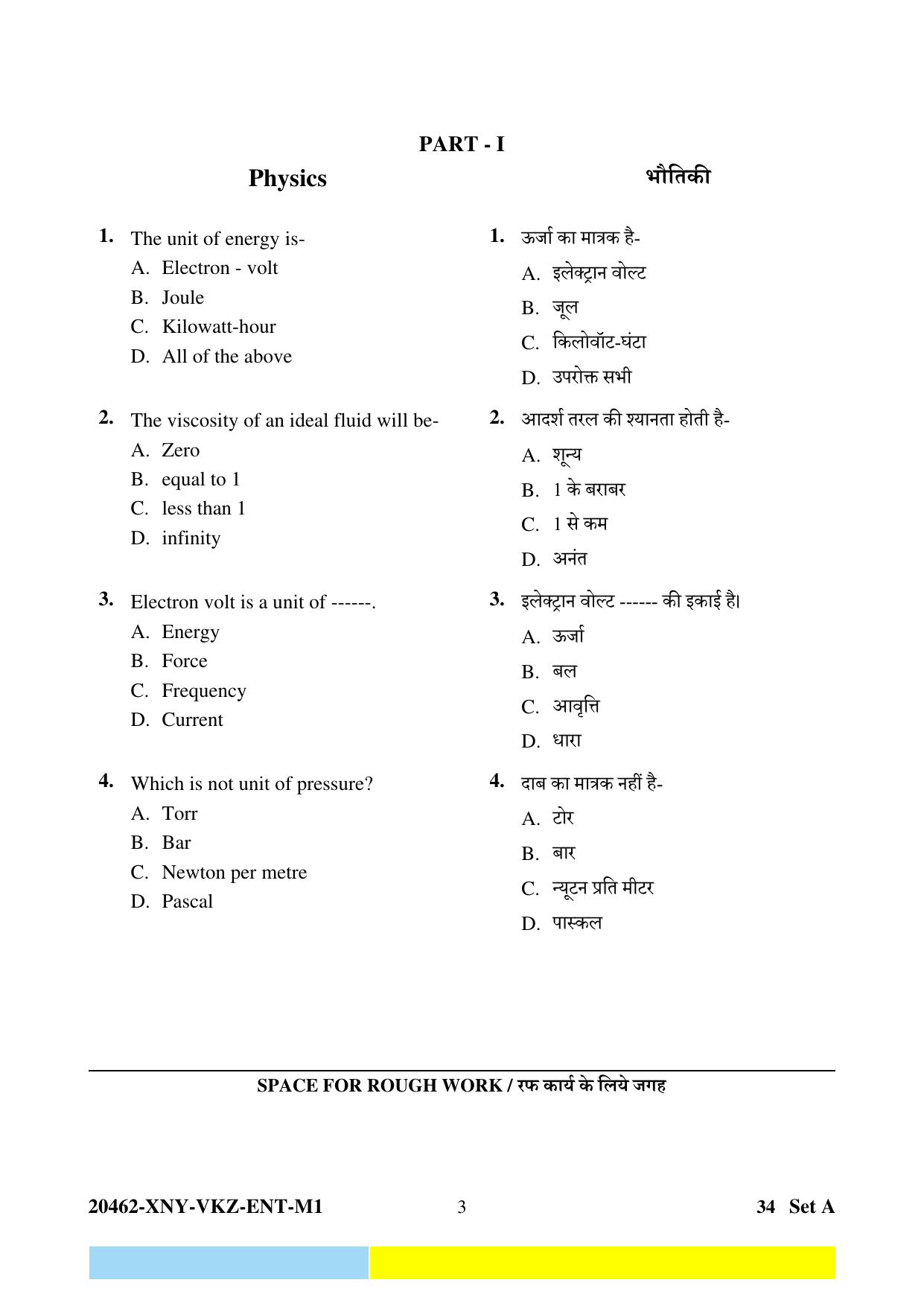 CG PET 2024 Question Paper - Page 3
