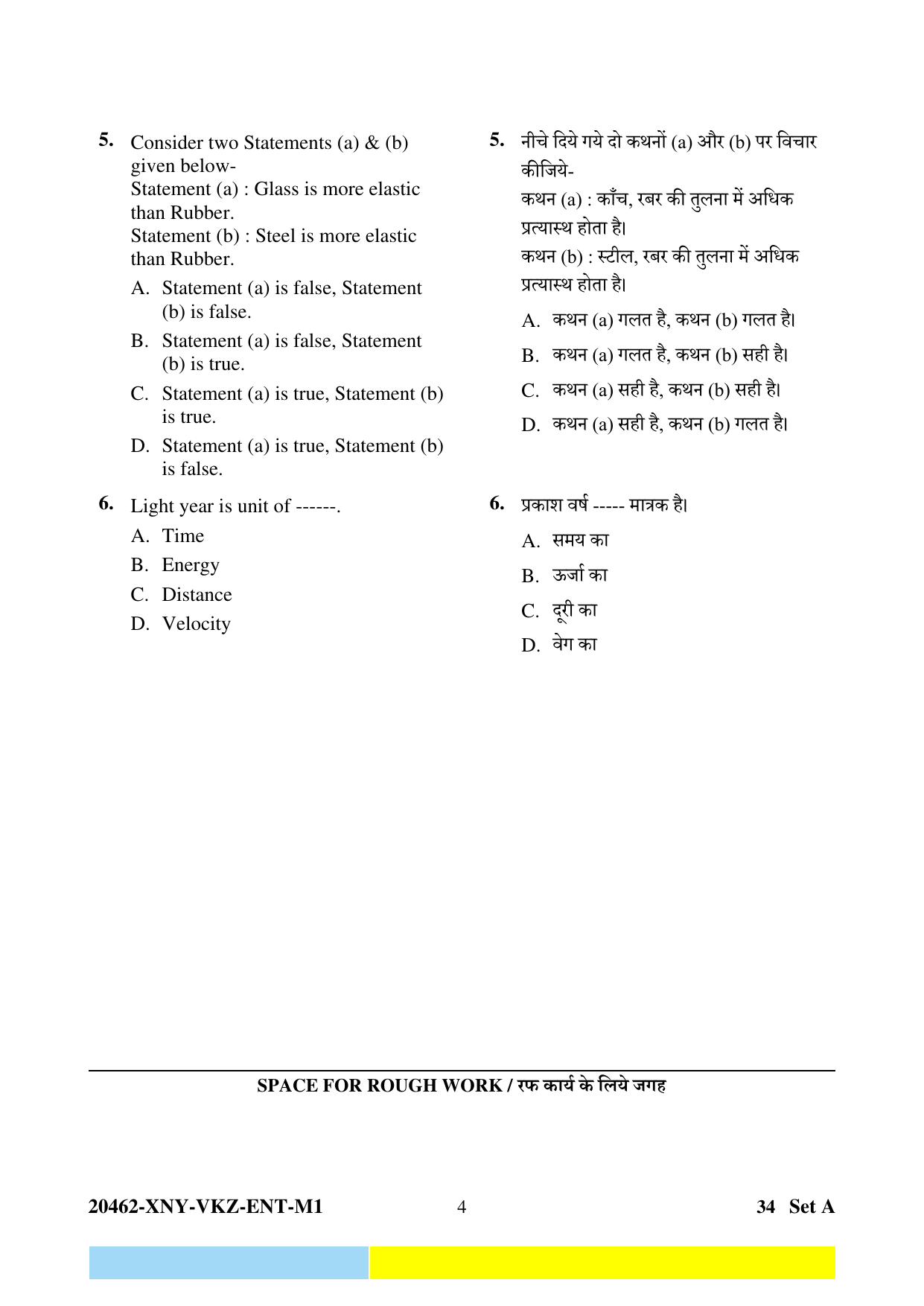 CG PET 2024 Question Paper - Page 4