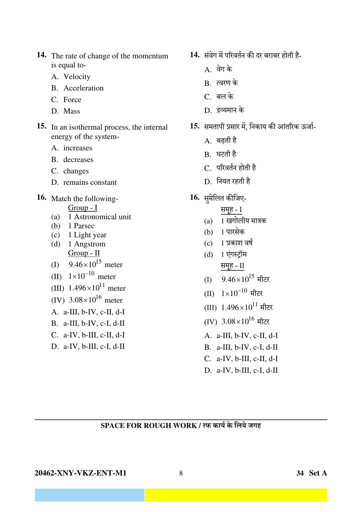 CG PET 2024 Question Paper - Page 8