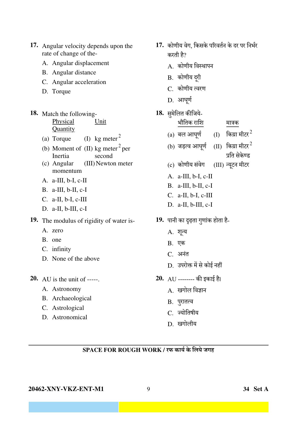 CG PET 2024 Question Paper - Page 9