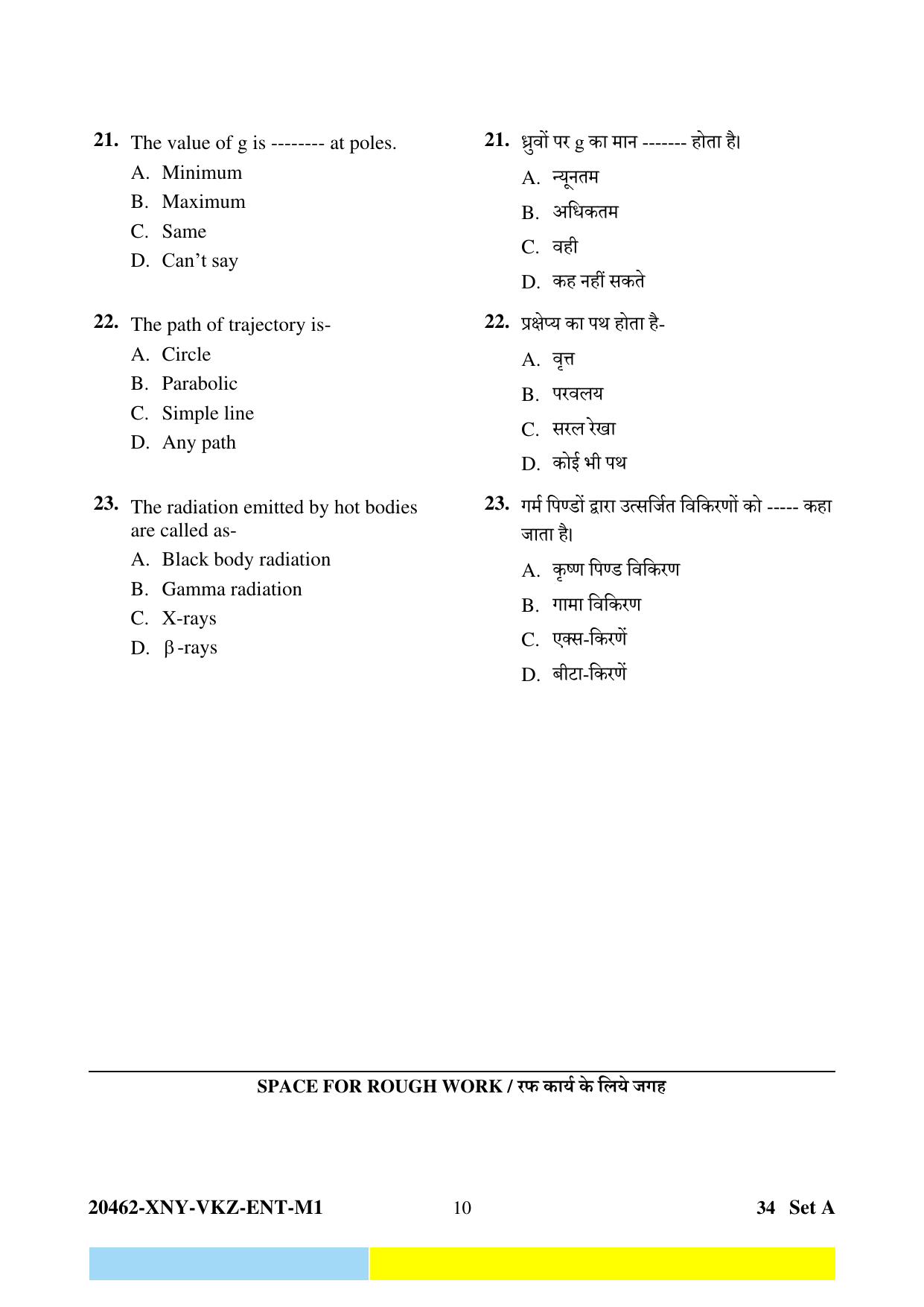 CG PET 2024 Question Paper - Page 10