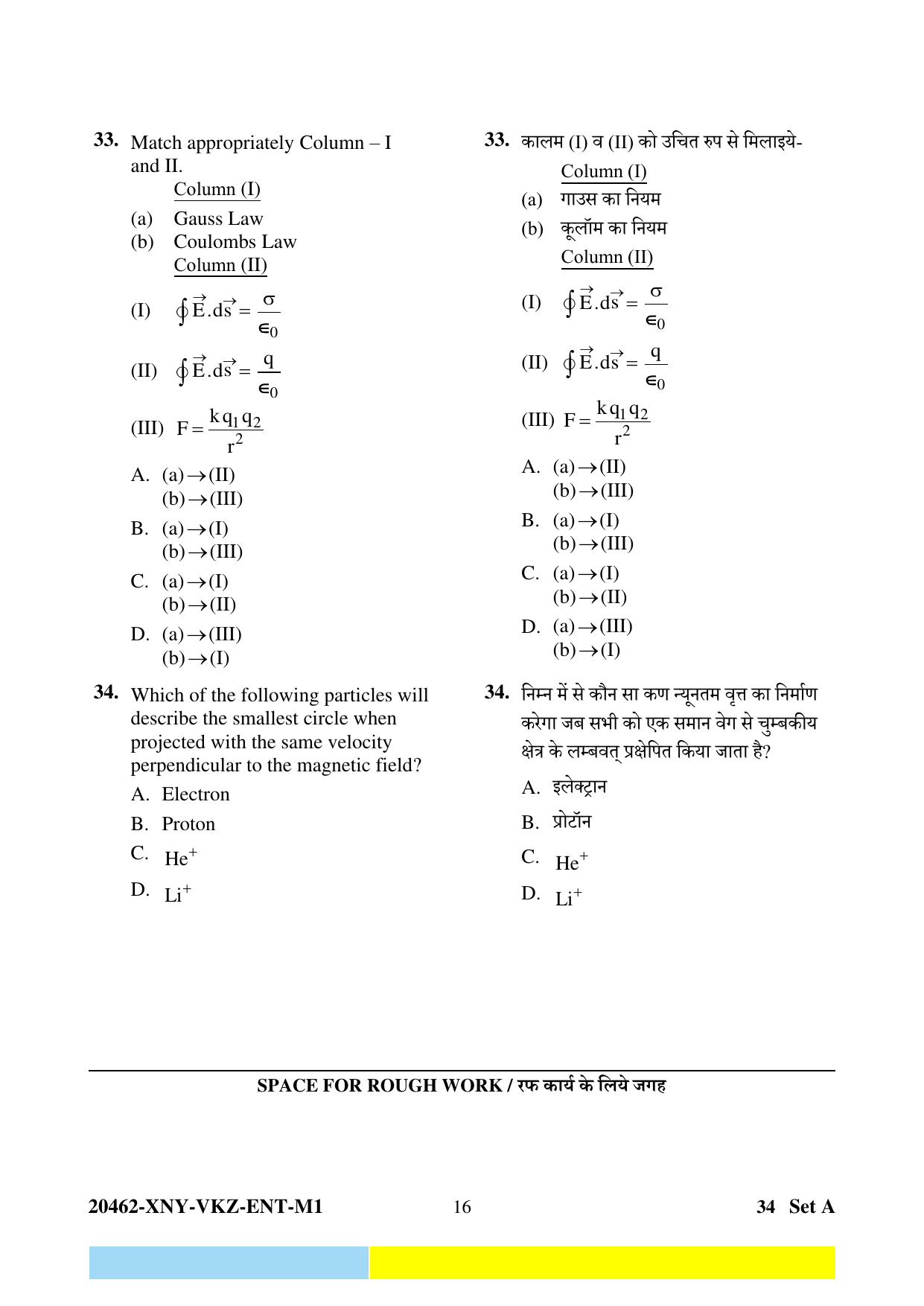 CG PET 2024 Question Paper - Page 16