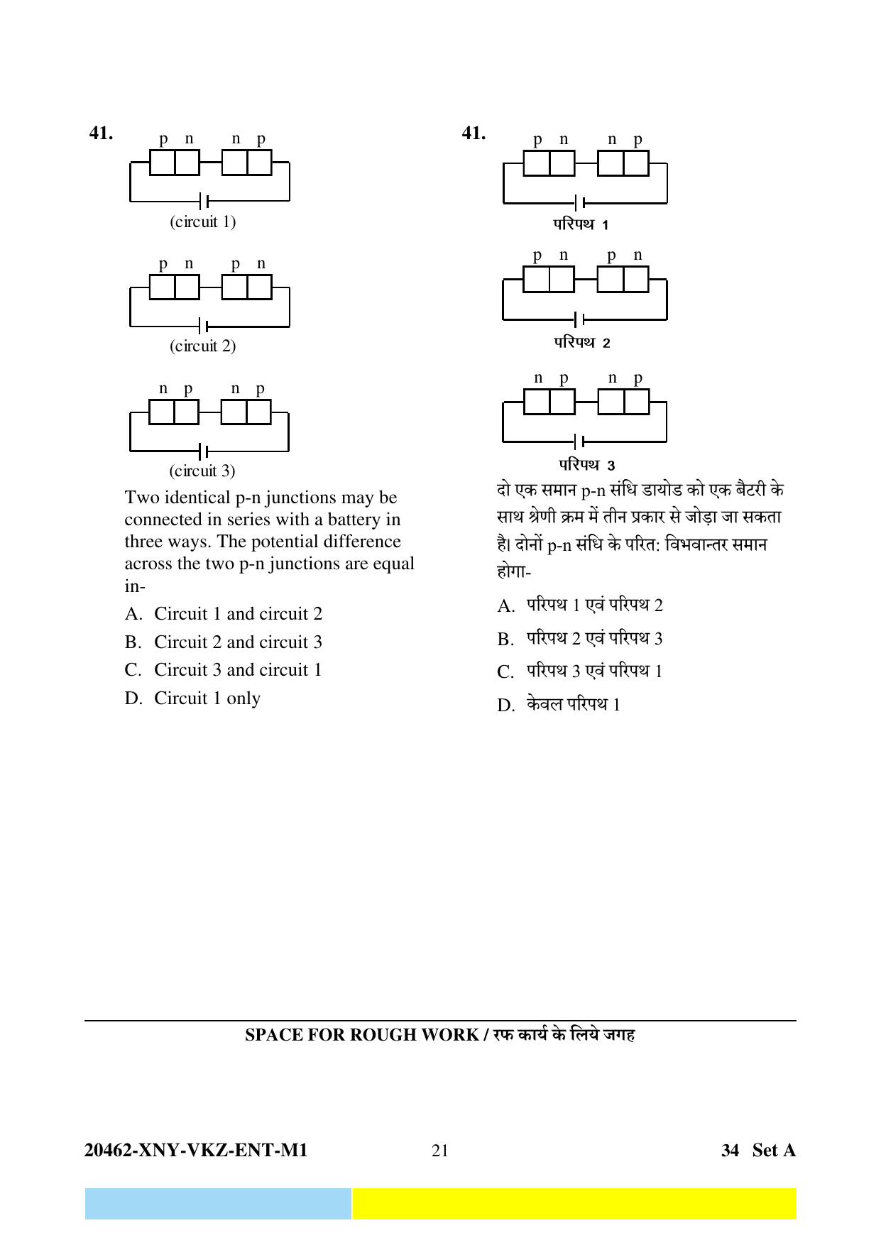 CG PET 2024 Question Paper - Page 21