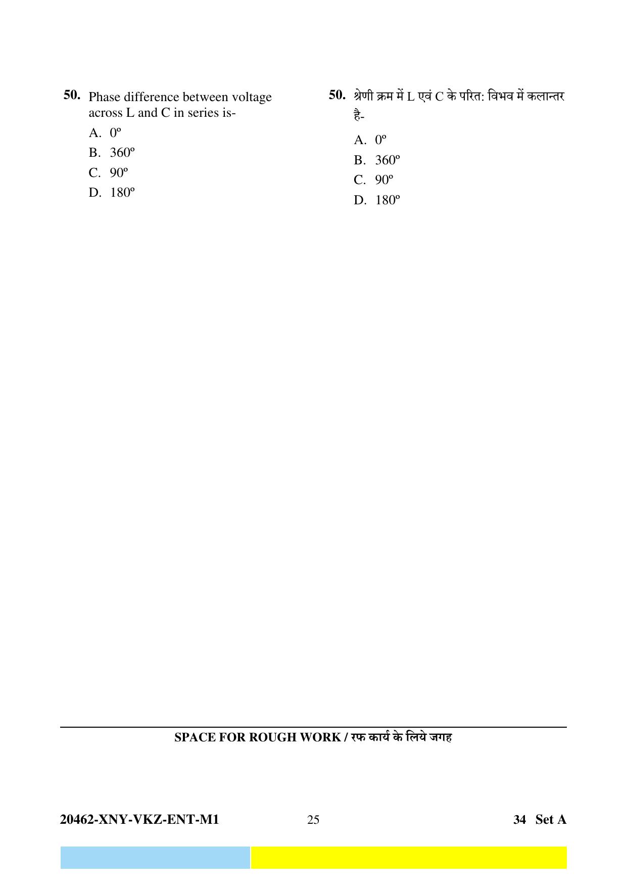 CG PET 2024 Question Paper - Page 25