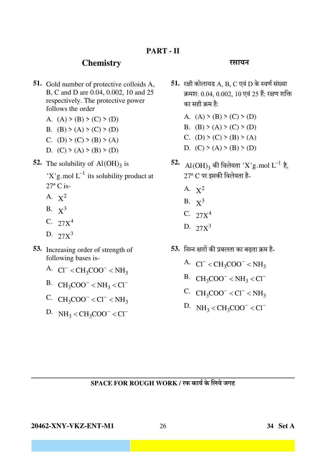 CG PET 2024 Question Paper - Page 26