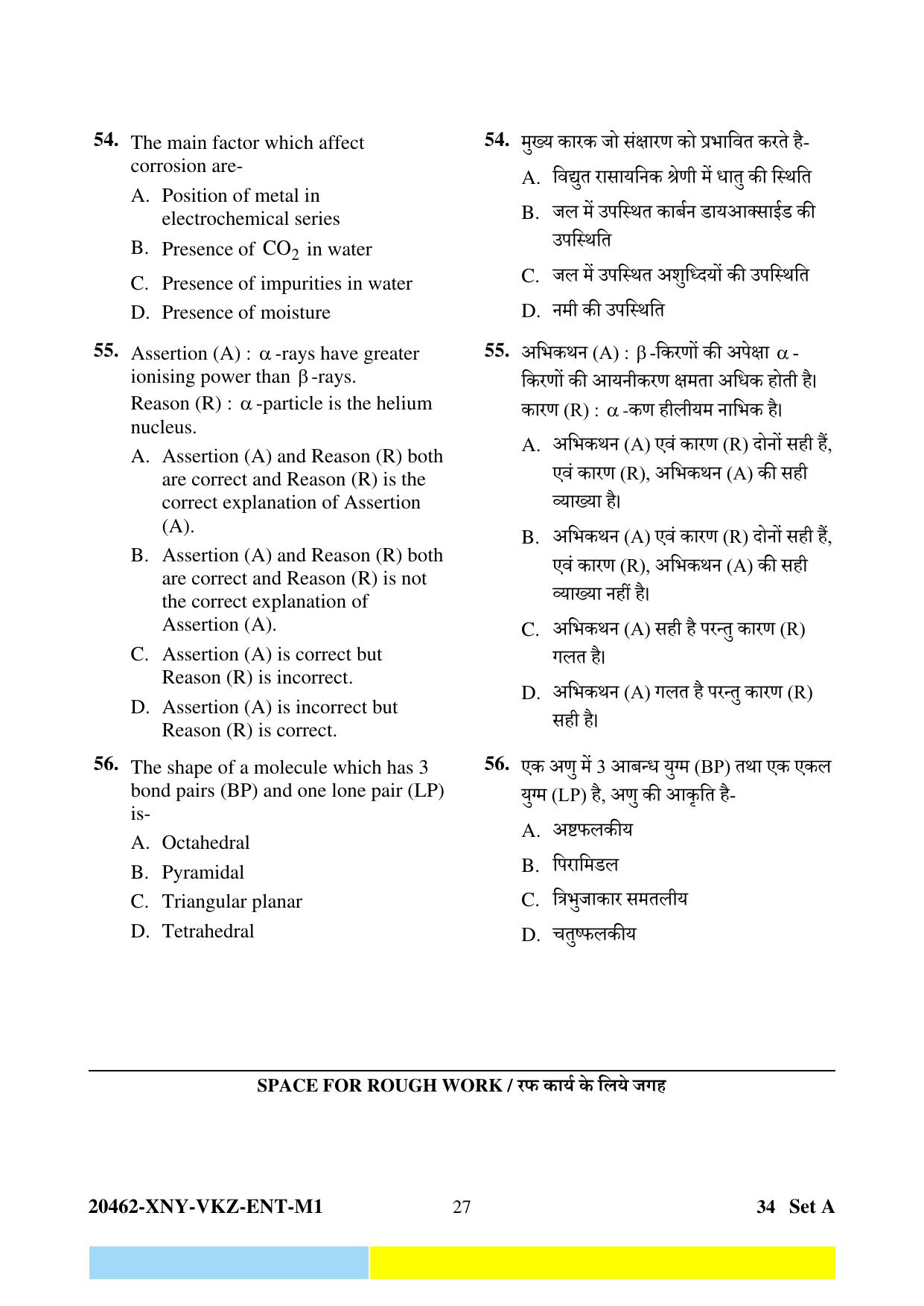 CG PET 2024 Question Paper - Page 27