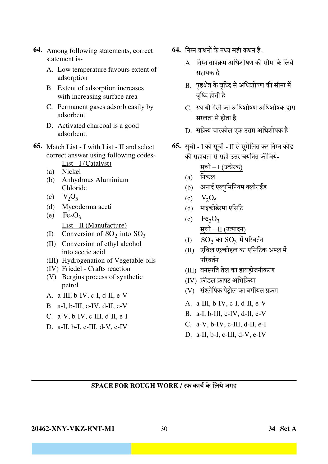 CG PET 2024 Question Paper - Page 30